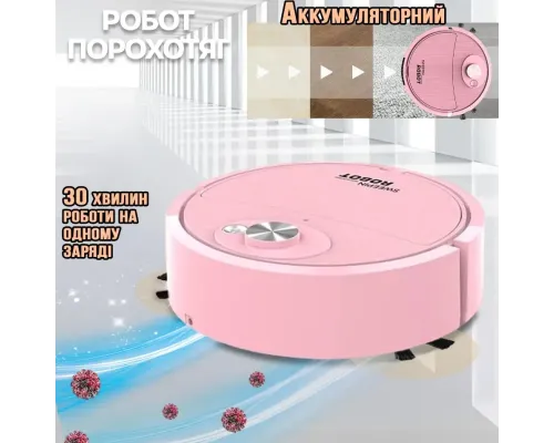 Робот пылесос аккумуляторный SWEEPING ROBOT мощный для сухой уборки, автоматический Розовый