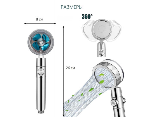 Водоощадна воронка-насадка для душу Turbocharged shower head з функцією стоп і обертанням на 360°