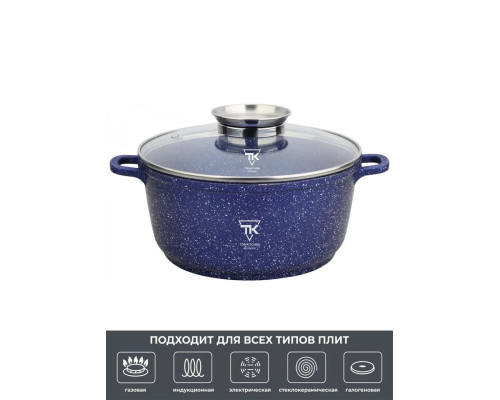 Кастрюля казан с мраморным антипригарным покрытием 24см 4,2л Top Kitchen TK00052 Синий Кастрюля казан с мраморным антипригарным покрытием 24см 4,2л Top Kitchen TK00052 Синий
