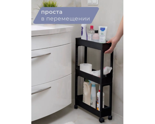 Узкая полка тележка на колесах для ванной и кухни на 3 яруса 61*40*26 см STORAGE RACK-3 Узкая полка тележка на колесах для ванной и кухни на 3 яруса 61*40*26 см STORAGE RACK-3