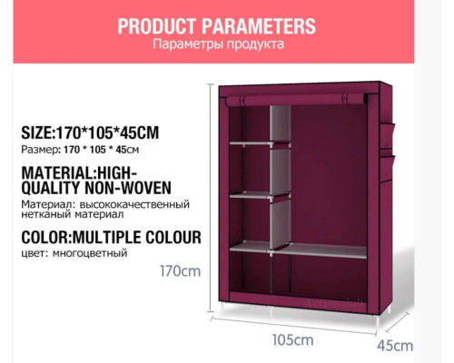 Тканевый шкаф складной STORAGE WARDROBE KM-105 на 2 секции (106х45х170 см), органайзер для одежды Тканевый шкаф складной STORAGE WARDROBE KM-105 на 2 секции (106х45х170 см), органайзер для одежды