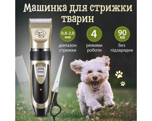 Машинка для стриження тварин бездротова з набором аксесуарів Pet grooming hair clipper kit Машинка для стриження тварин бездротова з набором аксесуарів Pet grooming hair clipper kit