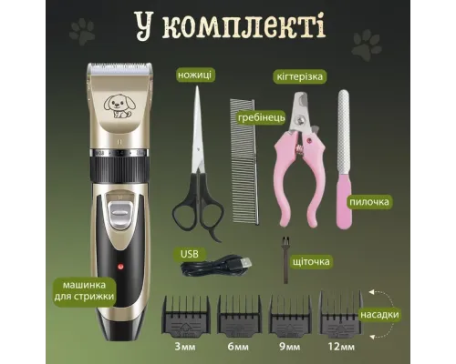 Машинка для стриження тварин бездротова з набором аксесуарів Pet grooming hair clipper kit Машинка для стриження тварин бездротова з набором аксесуарів Pet grooming hair clipper kit