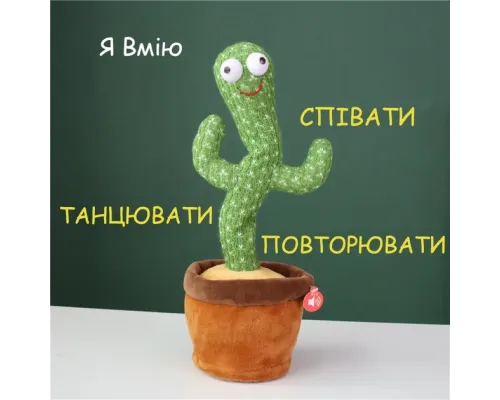 ОЧЕНКА! Танцюючий кактус Dancing Cactus 32 см (Немає паковання 2686)