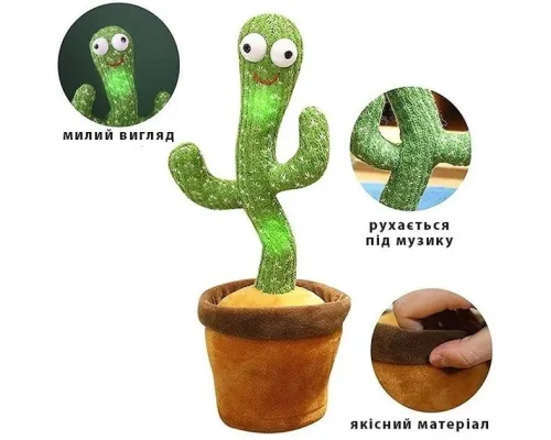 ОЧЕНКА! Танцюючий кактус Dancing Cactus 32 см (Немає паковання 2686)