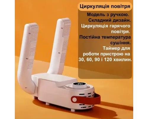 ОЧЕНКА! Сушарка для взуття стерилізація, усунення запахів 150 Watt (Плохе паковання, тріщина на корпусі 2674)