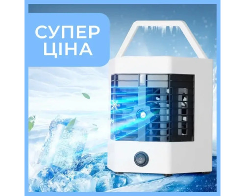 УЦЕНКА! Портативный мини кондиционер с увлажнителем воздуха 5X Arctic Cool Ultra Pro (Плохая упаковка 2380) УЦЕНКА! Портативный мини кондиционер с увлажнителем воздуха 5X Arctic Cool Ultra Pro (Плохая упаковка 2380)