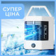 УЦЕНКА! Портативный мини кондиционер с увлажнителем воздуха 5X Arctic Cool Ultra Pro (Плохая упаковка 2380)