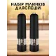 Электрическая мельница для специй salt and pepper mills black salemarket