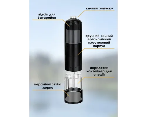 Электрическая мельница для специй salt and pepper mills black salemarket Электрическая мельница для специй salt and pepper mills black salemarket