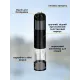 Электрическая мельница для специй salt and pepper mills black salemarket