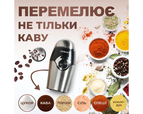 Кофемолка Sokany SK-3024 Grinding Blender 150W 50g электрокофемолка