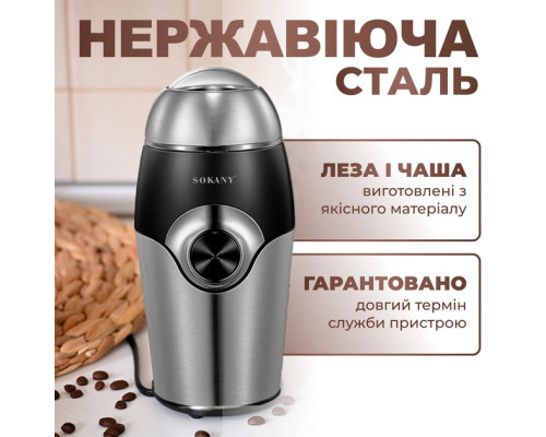 Кофемолка Sokany SK-3024 Grinding Blender 150W 50g электрокофемолка