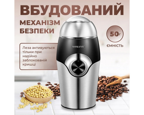 Кофемолка Sokany SK-3024 Grinding Blender 150W 50g электрокофемолка