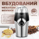 Кофемолка Sokany SK-3024 Grinding Blender 150W 50g электрокофемолка