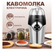 Кавомолка Sokany SK-3024 Grinding Blender 150W 50g електрокофемолка