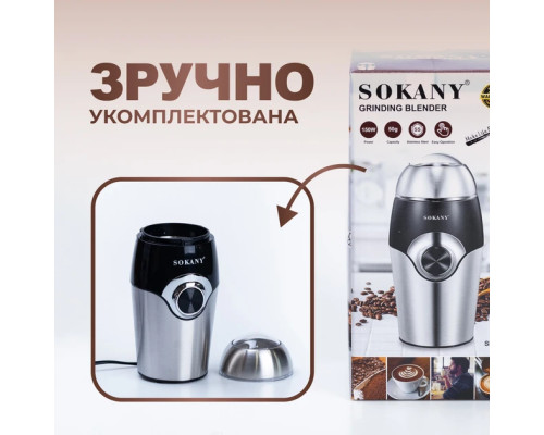 Кофемолка Sokany SK-3024 Grinding Blender 150W 50g электрокофемолка