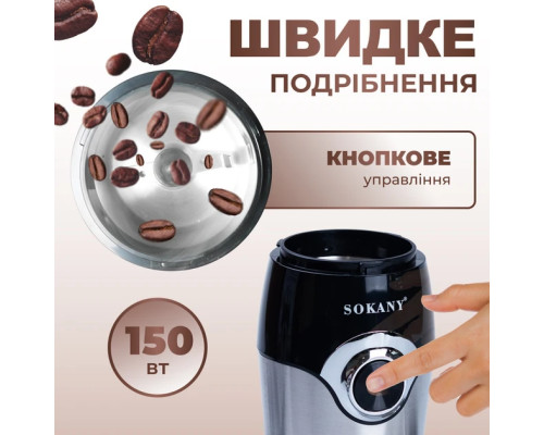 Кофемолка Sokany SK-3024 Grinding Blender 150W 50g электрокофемолка