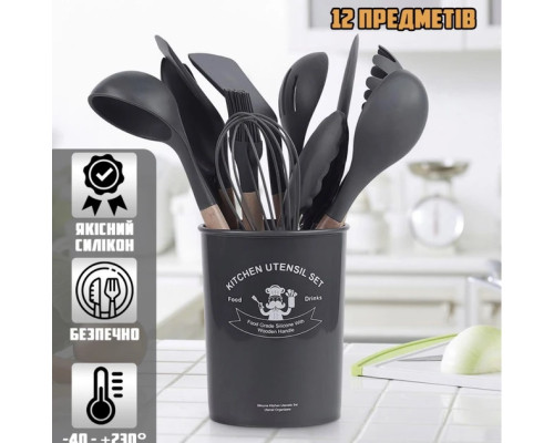 Силиконовый кухонный набор принадлежностей Kitchen stuff 12 предметов BLACK
