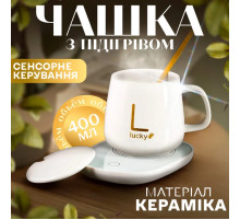 Чашка з підігрівом на підставці чашка керамічна з ложкою 400 мл Lucky White