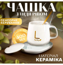 Чашка с подогревом на подставке чашка керамическая с ложкой 400мл Lucky White