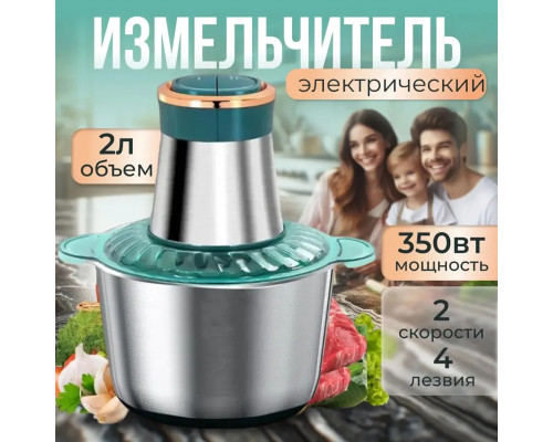 Блендер-измельчитель электрический на 2 литра Opera Food Processor OP2001 Измельчитель на 350 Вт Блендер-измельчитель электрический на 2 литра Opera Food Processor OP2001 Измельчитель на 350 Вт
