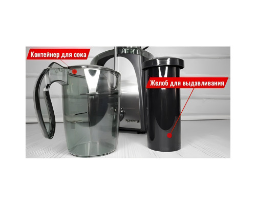 Соковыжималка электрическая центробежная Rainberg RB-631 1800W
