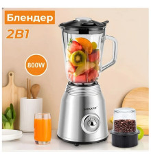Многофункциональный стационарный блендер Sokany 800Вт с объемом чаши 1.5л SK-186