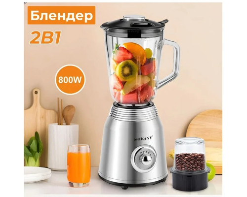 Многофункциональный стационарный блендер Sokany 800Вт с объемом чаши 1.5л SK-186 Многофункциональный стационарный блендер Sokany 800Вт с объемом чаши 1.5л SK-186