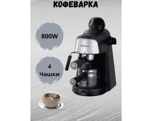 Кавоварка Ріжкова Sokany SK-6810 Функція пари та спінювання. Кавоварка Ріжкова Sokany SK-6810 Функція пари та спінювання.