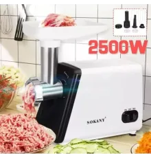 Мясорубка Sokany SK-312 профессиональная многофункциональная электрическая мощная 2400 Вт