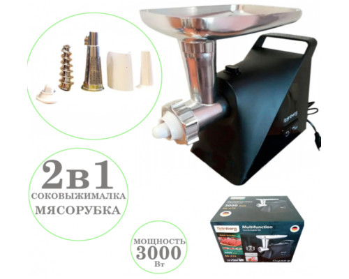 Мясорубка Rainberg RB-679 3000W Black 2в1 Электрическая Электро соковыжималка Электро мясорубка
